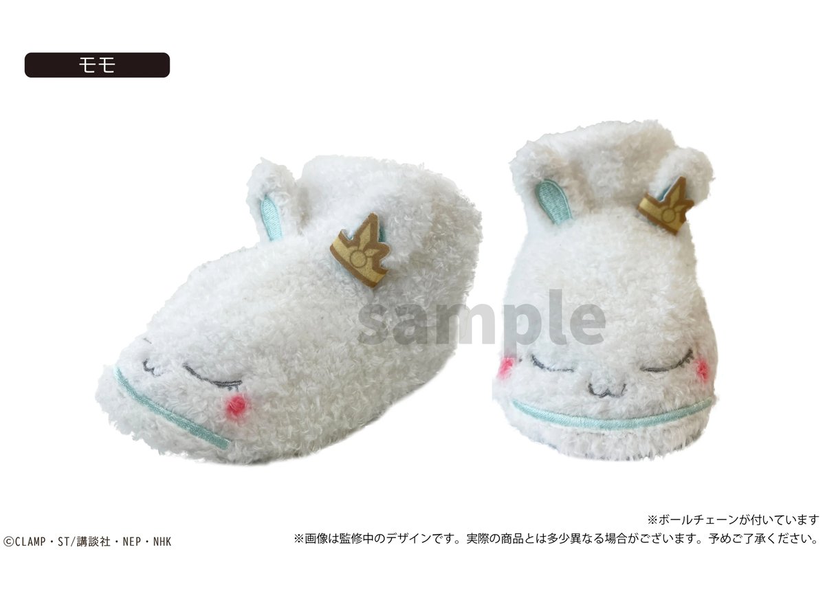 カードキャプターさくら クリアカード編 ブーツぬいぐるみ