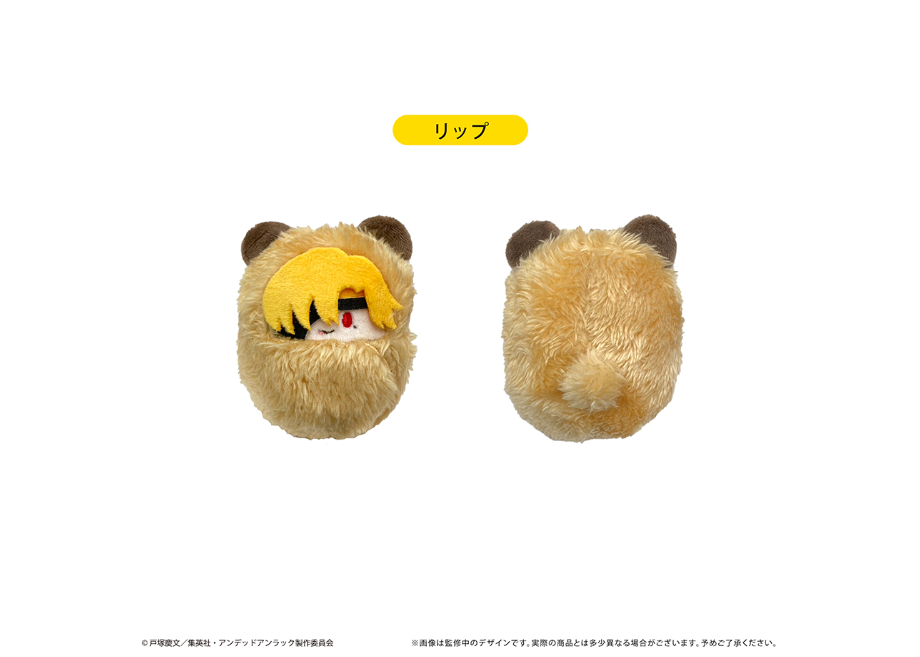 アンデットアンラック ちびぐるみ アンディ バンプレストブランド(BANDAI SPIRITS) على X: 