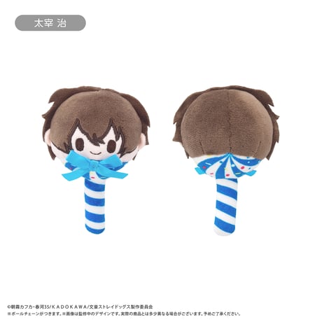 文豪ストレイドッグス　キャンディたぴぬい