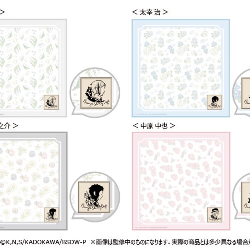 文豪ストレイドッグス モチーフ柄ハンドタオル | TAPIOCA online shop