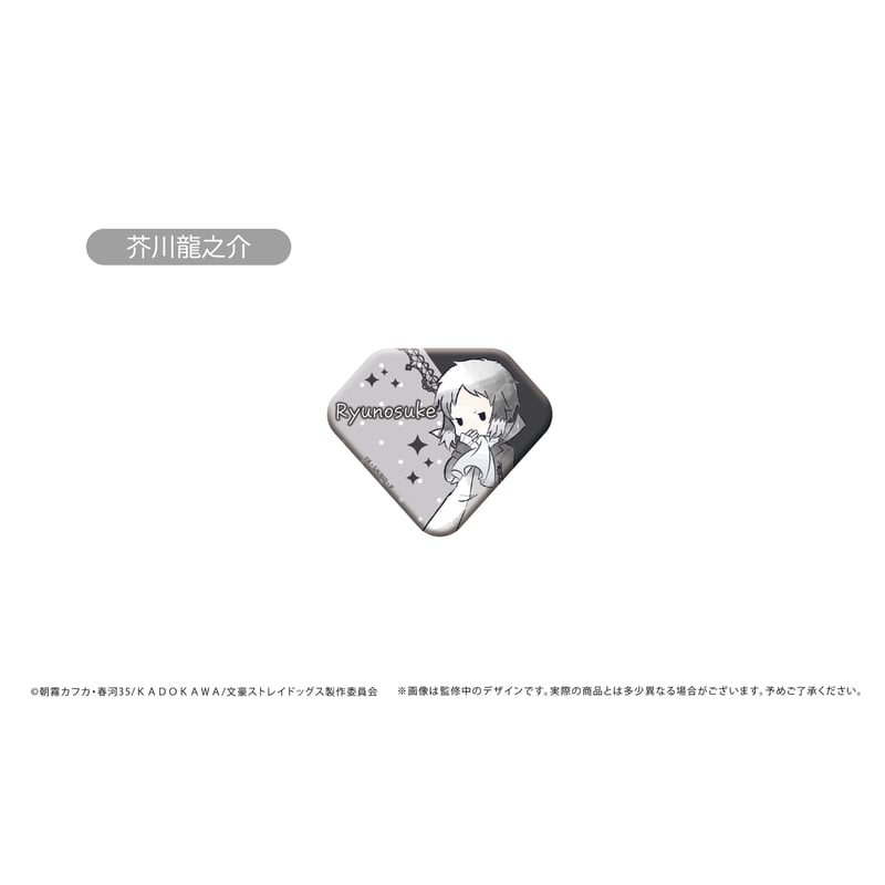 文豪ストレイドッグス ダイヤ型缶バッジ | TAPIOCA online shop