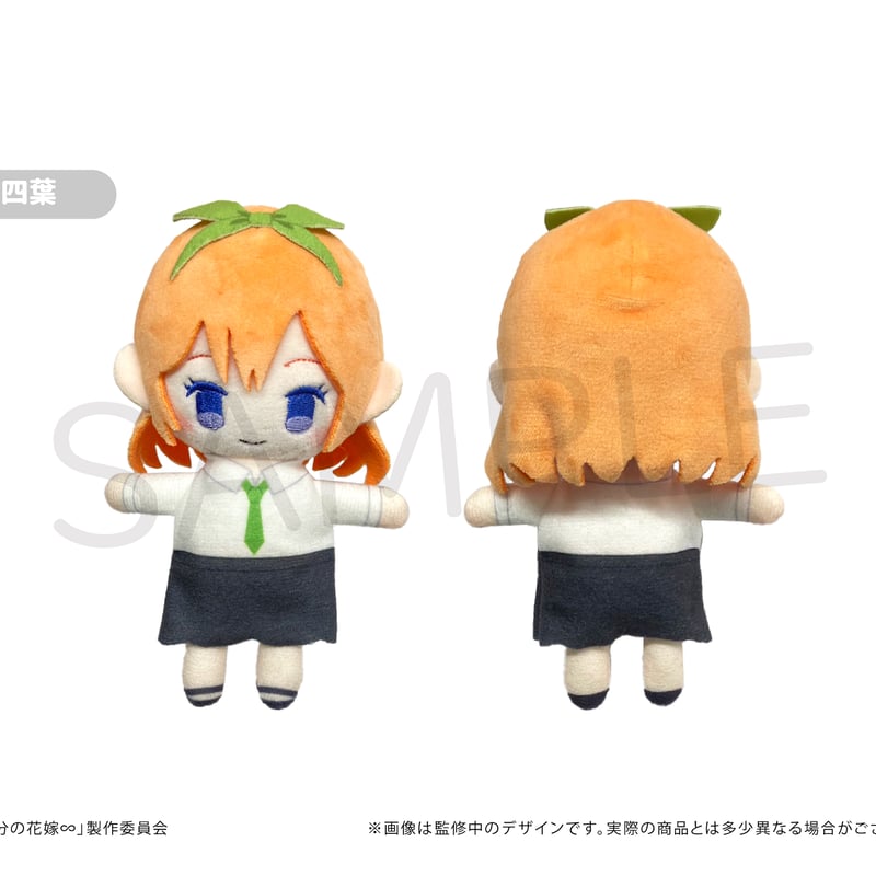 五等分の花嫁∽ ぷちふわぬいぐるみ | TAPIOCA online shop｜アニメ