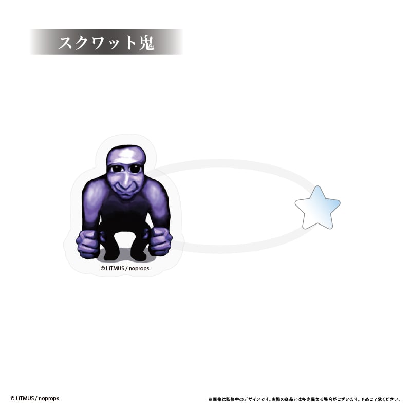 青鬼 おめかしアクセサリー | TAPIOCA online shop｜アニメグッズの