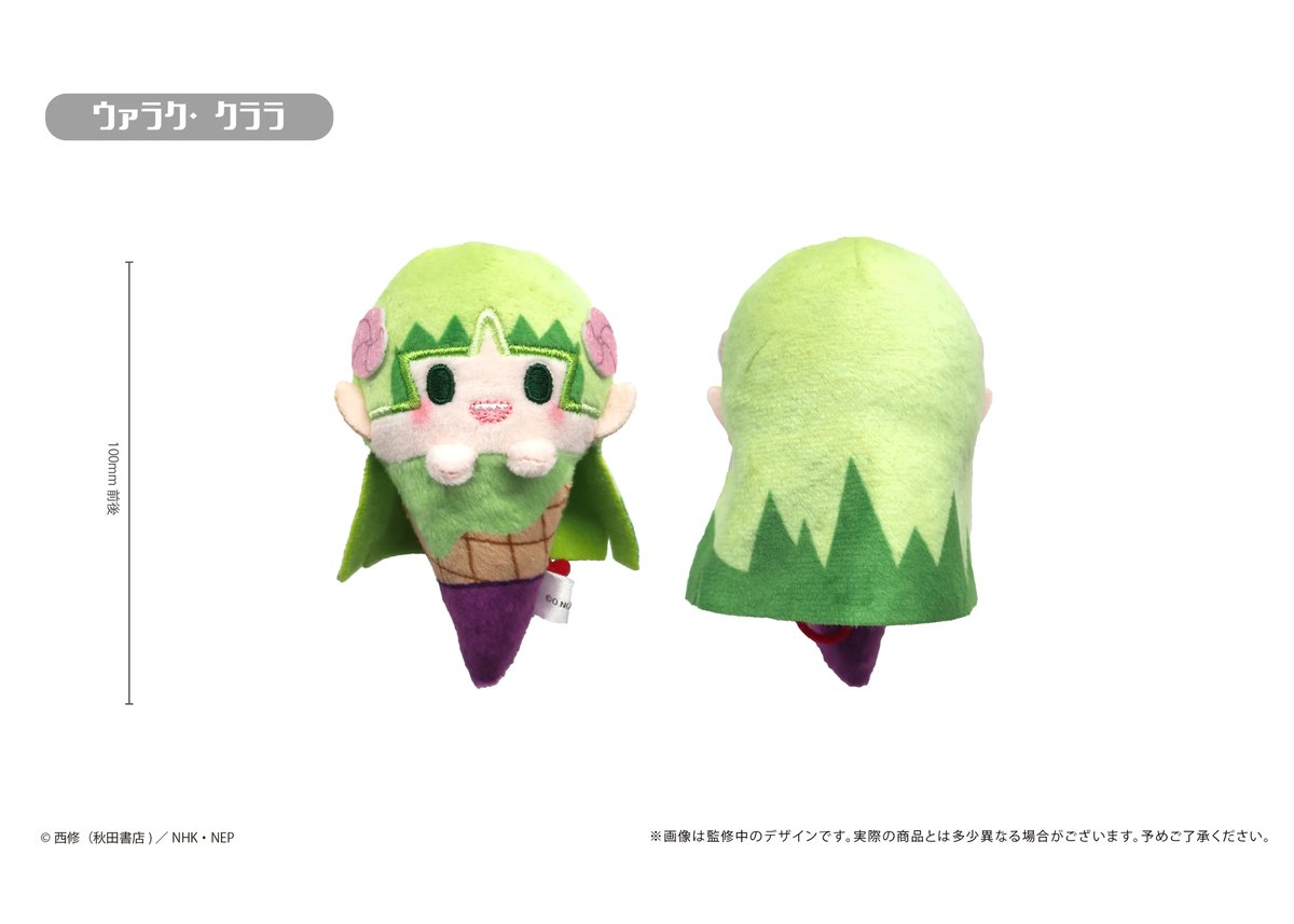 魔入りました！入間くん アイスたぴぬい | TAPIOCA online shop