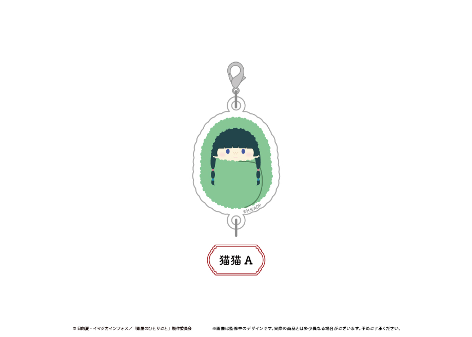 薬屋のひとりごと　11巻分新品　キーホルダーおまけ bda05fbc6ae7fa941ae196a1183288