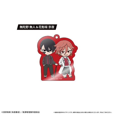 桃源暗鬼　わいわいアクリルキーホルダー