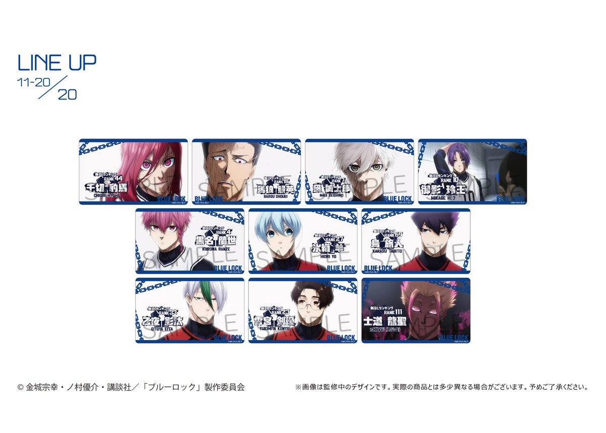 い*か様 ブルーロック 映画化フェア特典 クリアカード 20種セット ブルーロック クリアカードコレクションVol.2 | TAPIOCA online shop｜