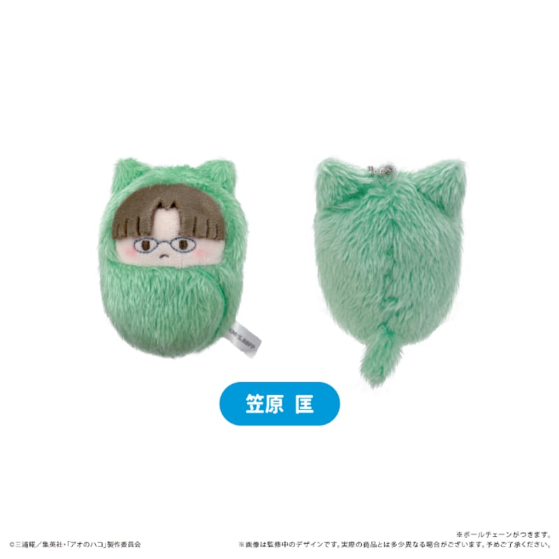 【５点】アオのハコ ちびぐるみ バンプレストブランド(BANDAI SPIRITS) on X: 