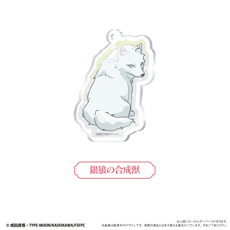 Fate/strange Fake アクリルキーホルダー | TAPIOCA online s