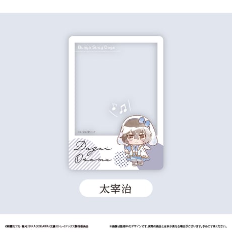 文豪ストレイドッグス　クリアフォトカードコレクション うたうさぎVer.
