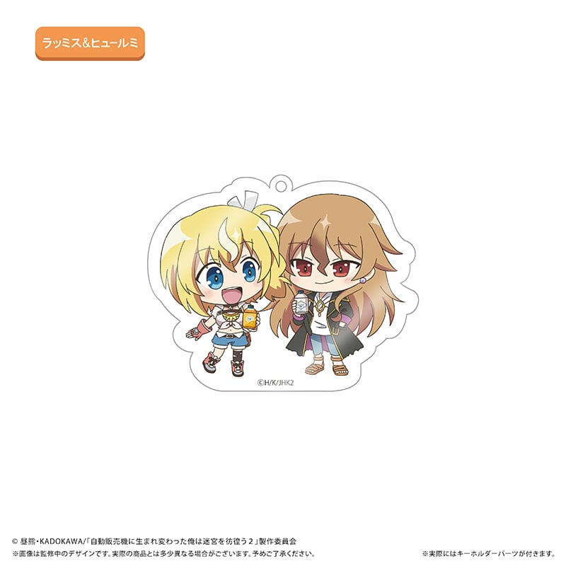 自動販売機に生まれ変わった俺は迷宮を彷徨う2nd season わいわい