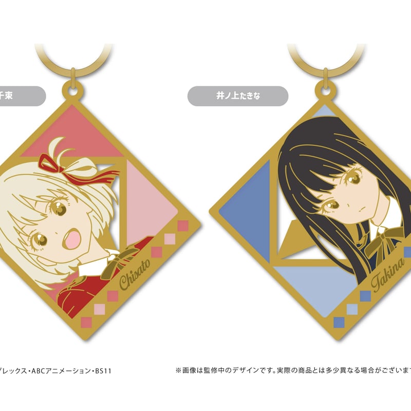 リコリス・リコイル ステンドグラス風キーチェーン | TAPIOCA online