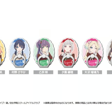 ラブライブ！蓮ノ空女学院スクールアイドルクラブ ダイカットホールド