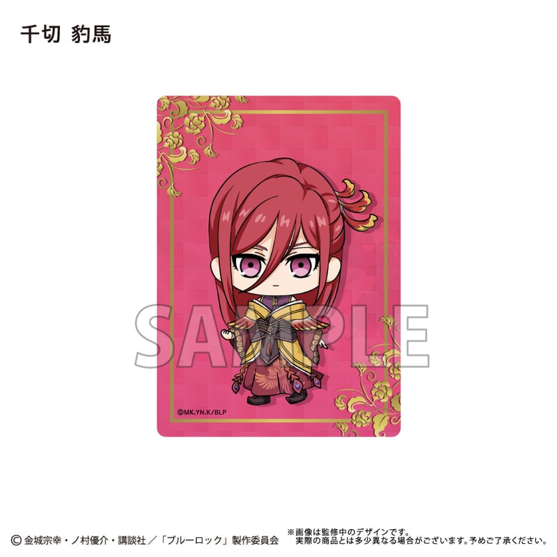 【ブルーロック】お守りステッカー ブルーロック ミニキャラステッカーセット | TAPIOCA online shop