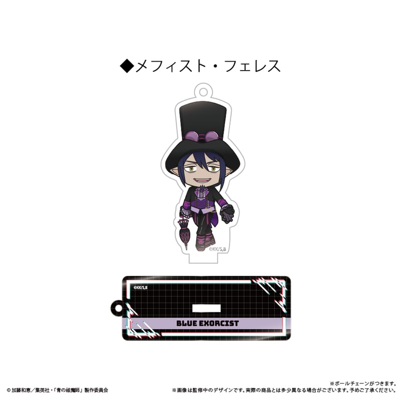 青の祓魔師 島根啓明結社篇 ミニキャラアクリルスタンド