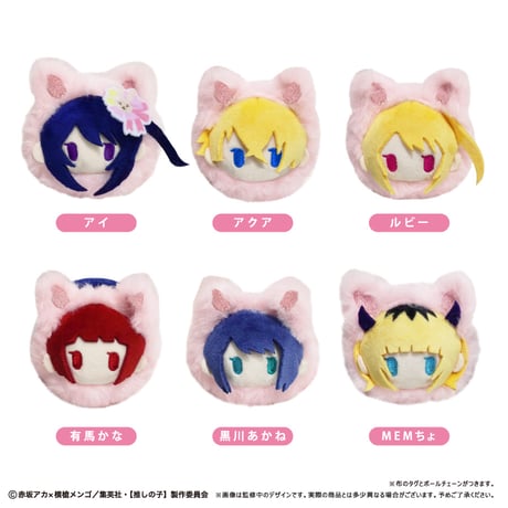 推しの子　はるにゃんこたぴぬい