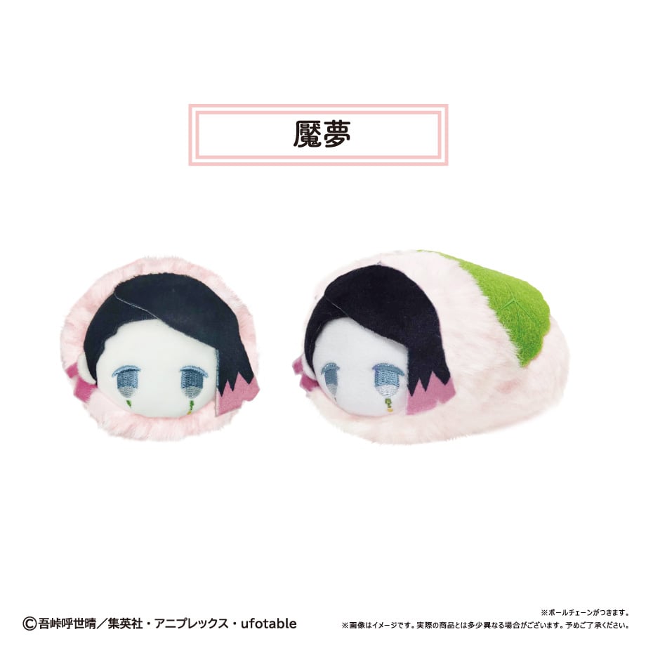 鬼滅の刃 桜餅マスコット Vol.4 | TAPIOCA online shop｜アニメグッズ