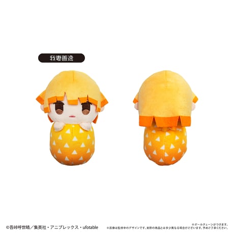 鬼滅の刃　ぴょこぬい Vol.1