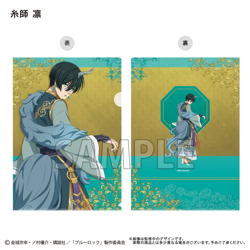 ブルーロック クリアファイル | TAPIOCA online shop｜アニメグッズの