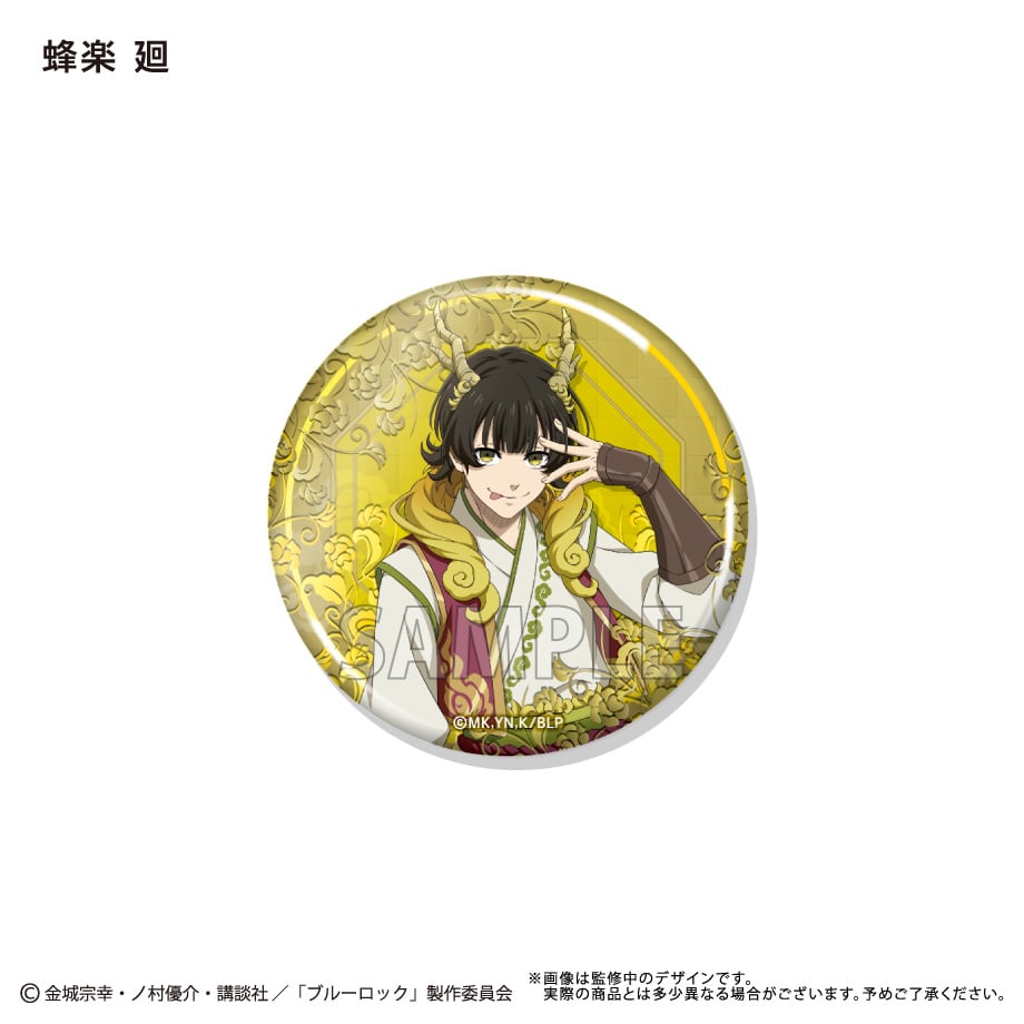 ブルーロック 缶バッジセット | TAPIOCA online shop｜アニメグッズの