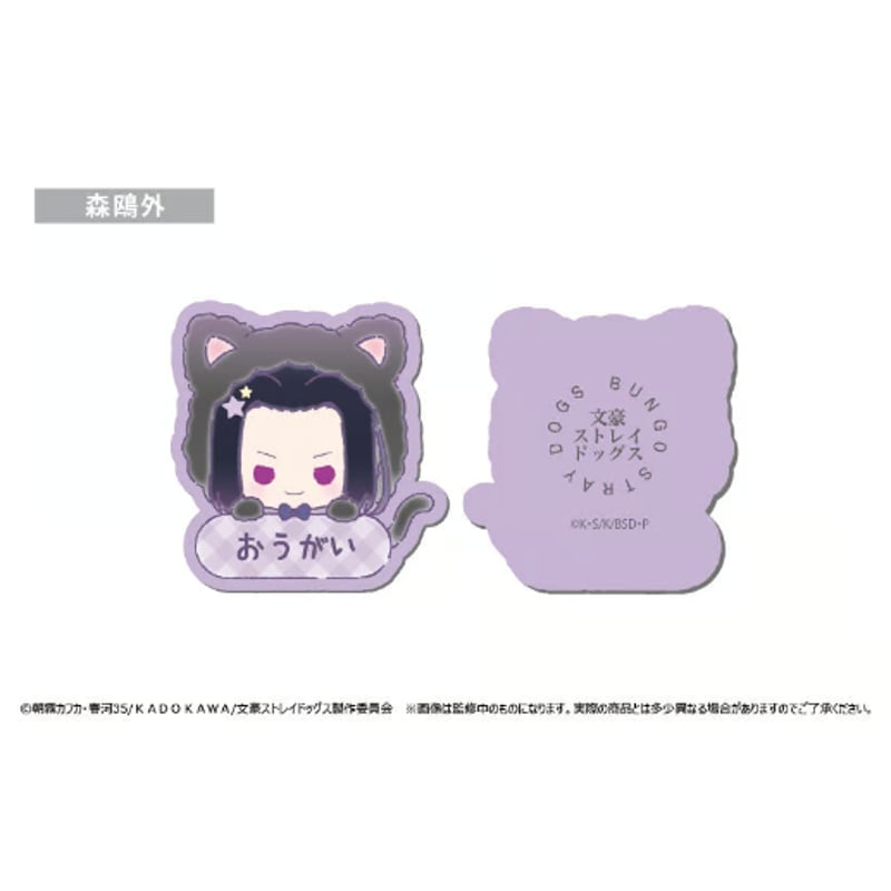 文豪ストレイドッグス おなまえクリップ | TAPIOCA online shop