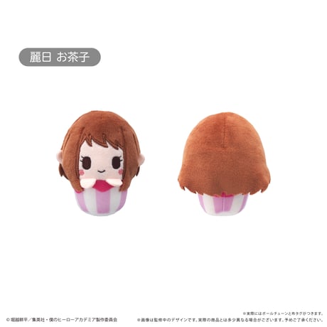僕のヒーローアカデミア　カップケーキたぴぬい