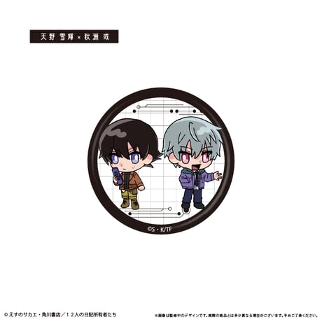 未来日記　わいわい缶バッジ