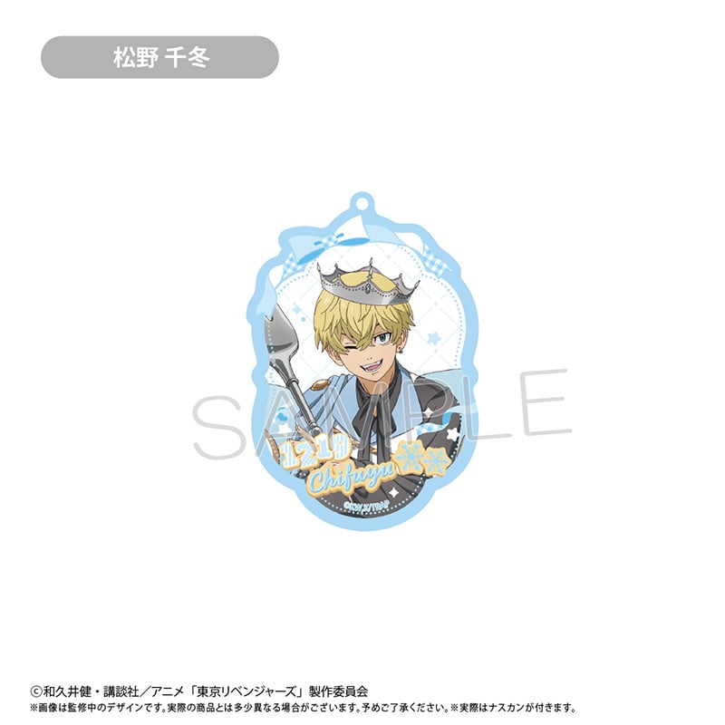 東京リベンジャーズ アクリルキーホルダー ホールケーキVer. | TAPIOCA