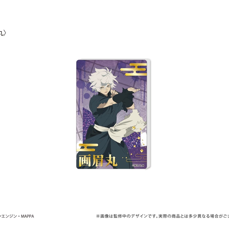 地獄楽 グリッターアクリルブロック | TAPIOCA online shop｜アニメ