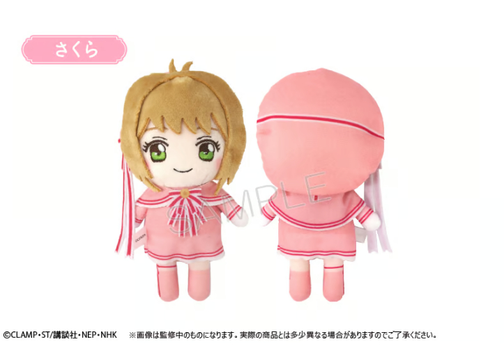 カードキャプターさくら　寝そべりぬいぐるみ　さくら　知世　秋穂　苺鈴　全4種 namco川越店 على X: 