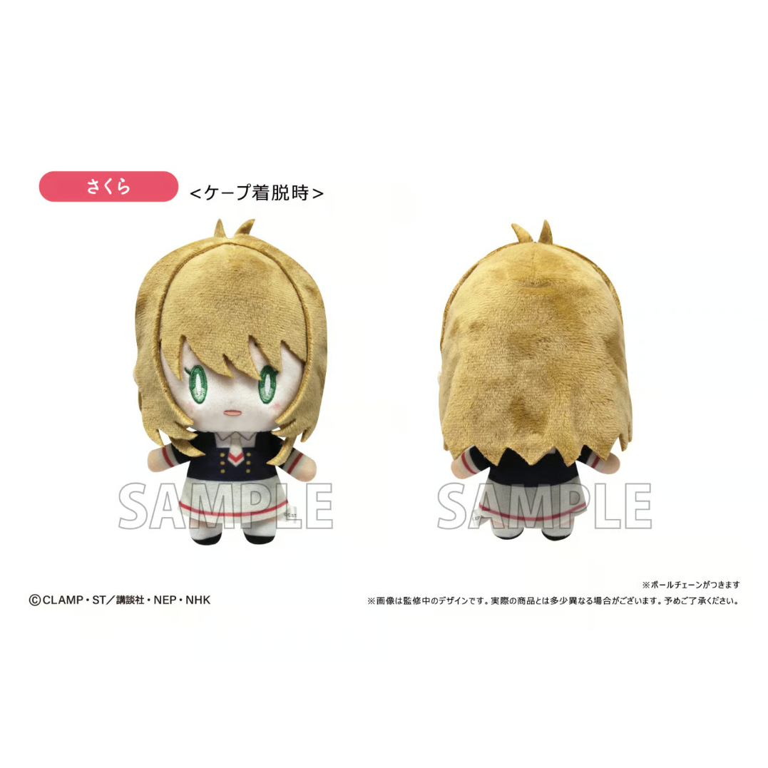 カードキャプターさくら クリアカード編 ケープたぴぬい | TAPIOCA
