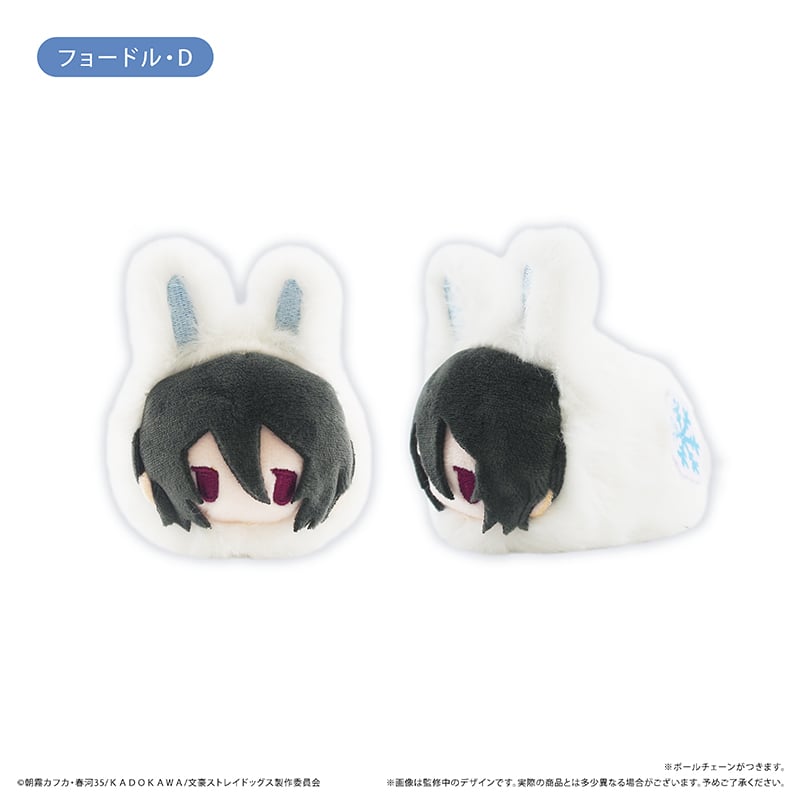 文豪ストレイドッグス ふゆうさぎたぴぬい | TAPIOCA online shop