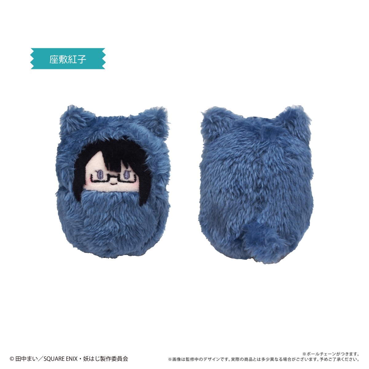 専用ページ 妖怪学校の先生はじめました！ 晴明 くるみたぴぬい 妖怪学校の先生はじめました!』くるみたぴぬい【BOX】 – Anime