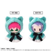 斉木楠雄のΨ難 ケープたぴぬい Vol.2 | TAPIOCA online shop｜アニメ
