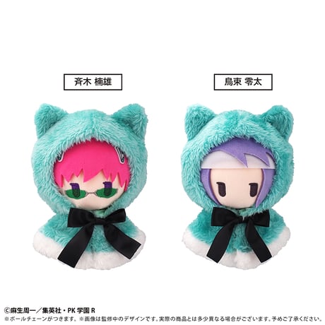 斉木楠雄のΨ難　ケープたぴぬい Vol.1