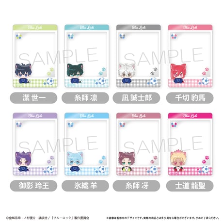 ブルーロック　クリアフォトカードコレクション