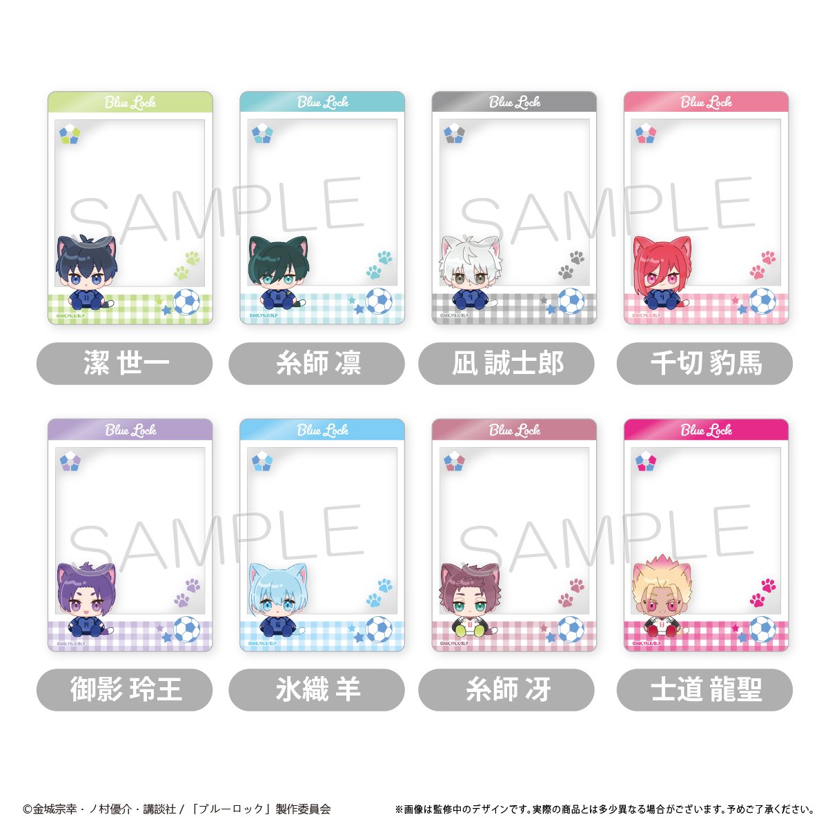 ブルーロック 東京タワー ミニフォトカードコレクション 1box メディコス・エンタテインメント_総合 on X: 