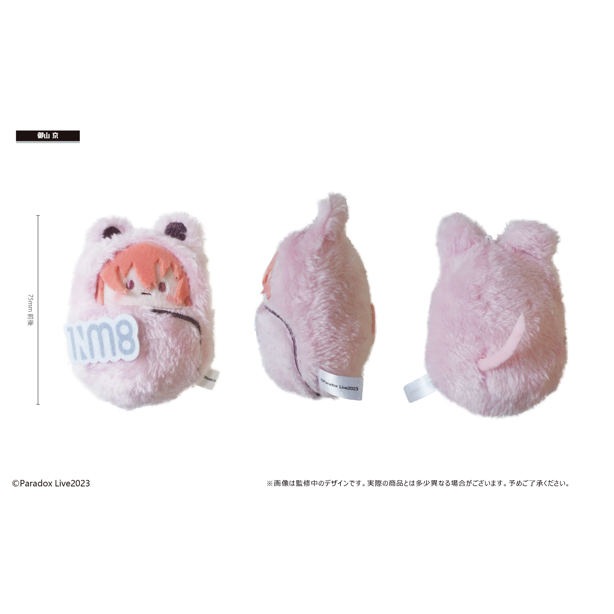 Paradox Live パラライ コロこっと くるみたぴぬい TCWセット original