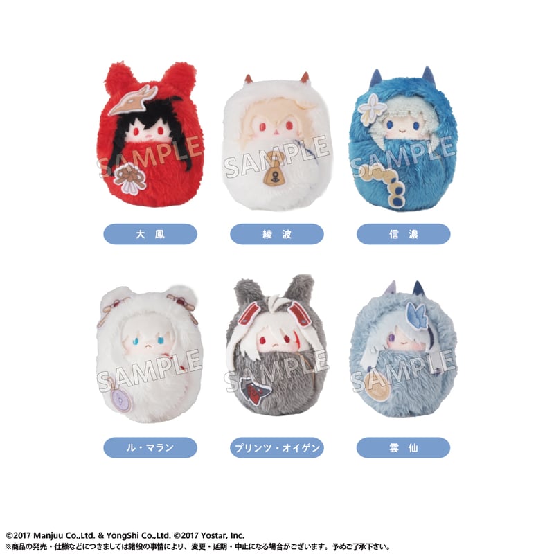 アズールレーン くるみたぴぬい Vol.1 | TAPIOCA online shop アズールレーン くるみたぴぬい Vol.1 | TAPIOCA online shop