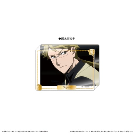 文豪ストレイドッグス　アクリルブロックコレクション
