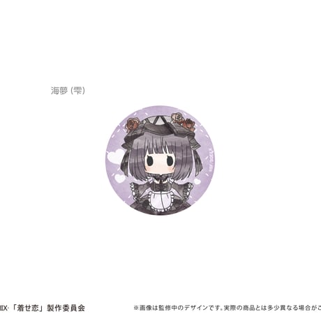 その着せ替え人形（ビスク・ドール）は恋をする　レトロちっく 缶バッジ