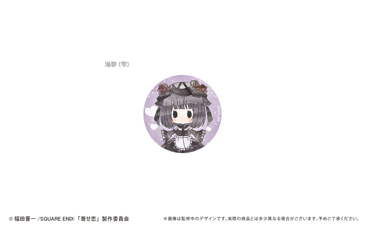 その着せ替え人形（ビスク・ドール）は恋をする レトロちっく 缶バッジ