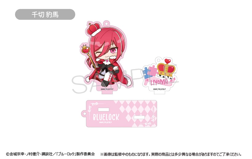 ブルーロック 台座付きアクリルキーホルダー | TAPIOCA online shop