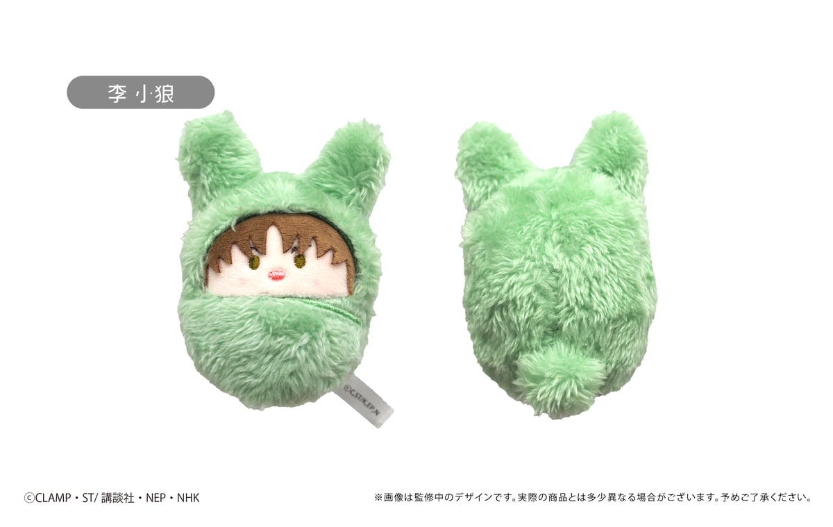 カードキャプターさくら クリアカード編 くるみたぴぬいVol.2 カードキャプターさくら クリアカード編 くるみたぴぬいVol.2
