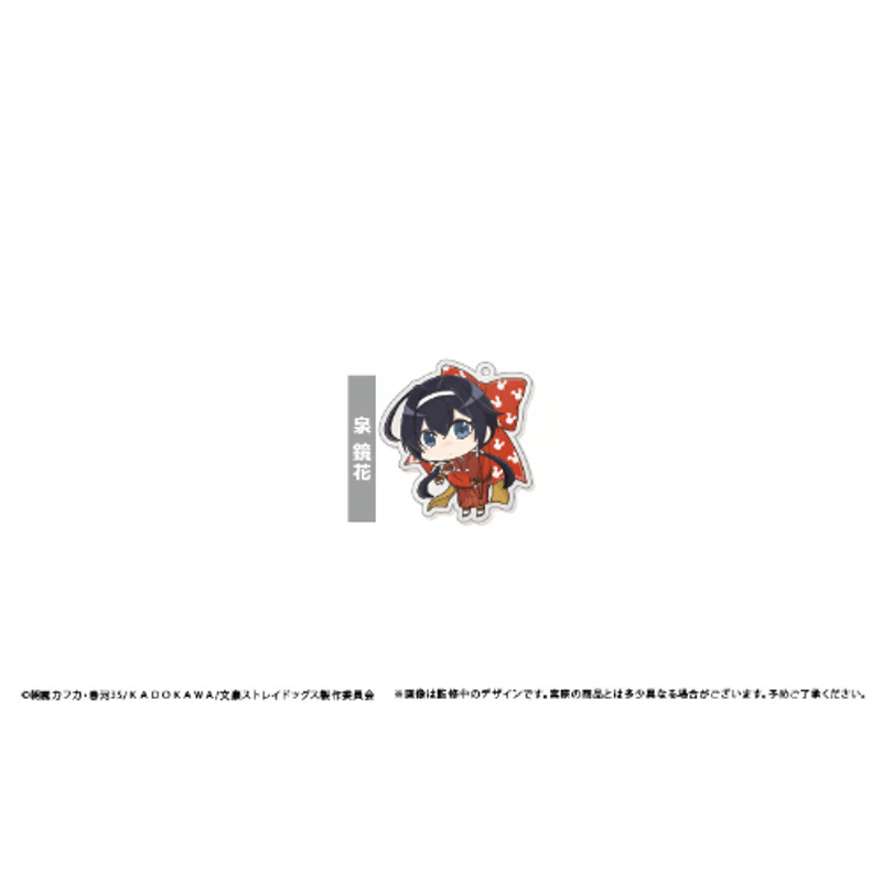 文豪ストレイドッグス むすばれっこ アクリルキーホルダー | TAPIOCA