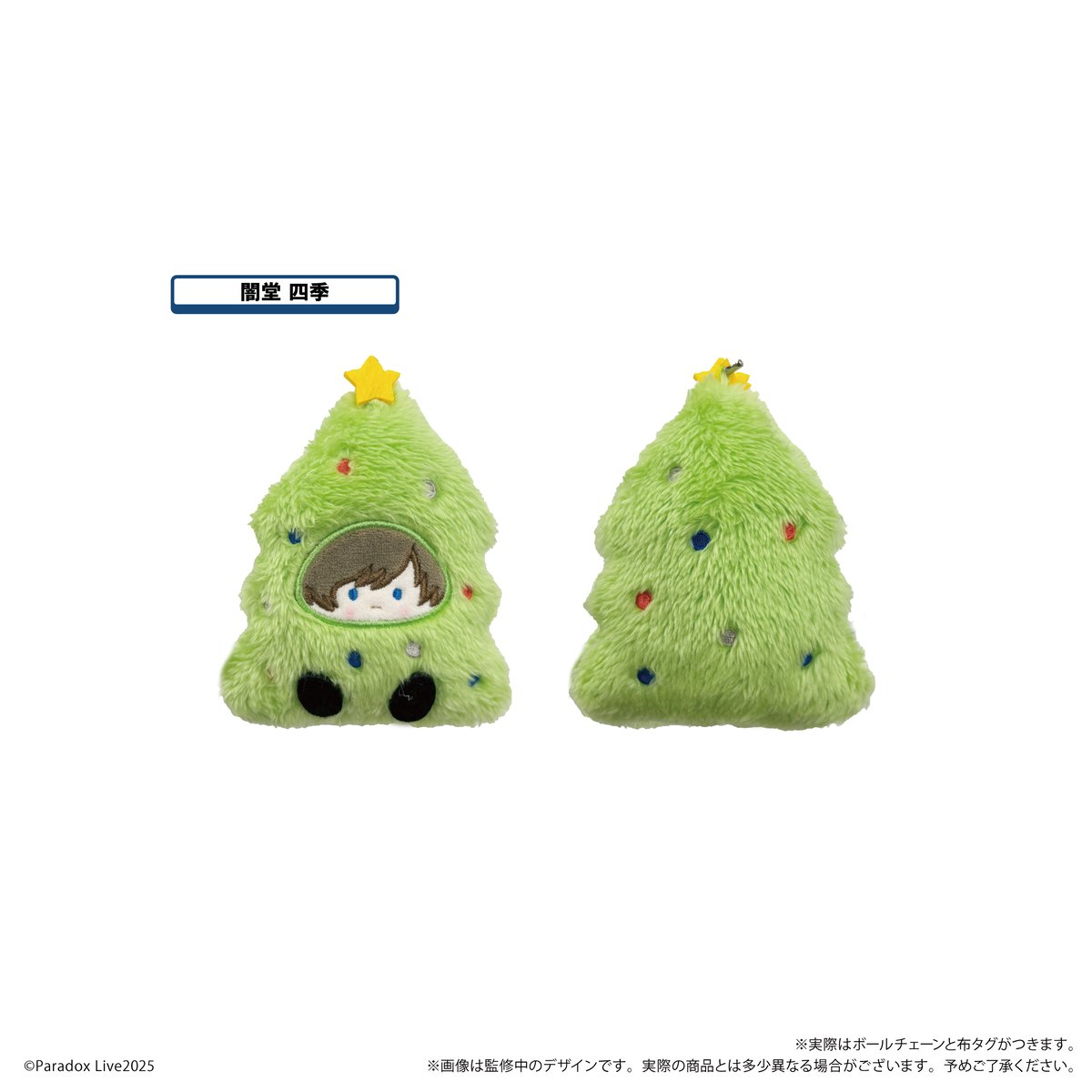 ぱっぴぃ様 Paradox Live オーナメントたぴぬい Vol.1 | TAPIOCA online