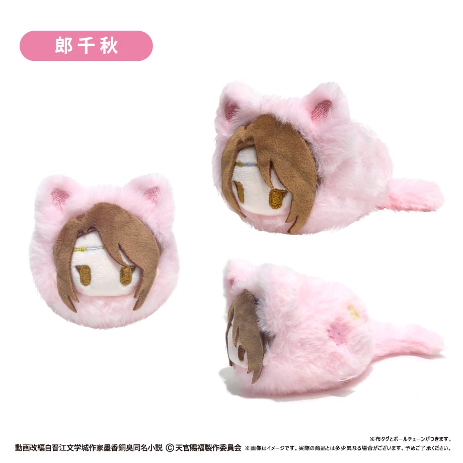 天官賜福 貮 はるにゃんこたぴぬい | TAPIOCA online shop｜アニメ