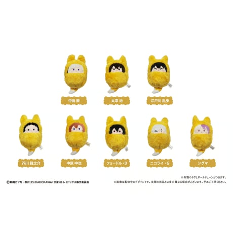 CATEGORY 文豪ストレイドッグス | TAPIOCA online shop｜アニメグッ