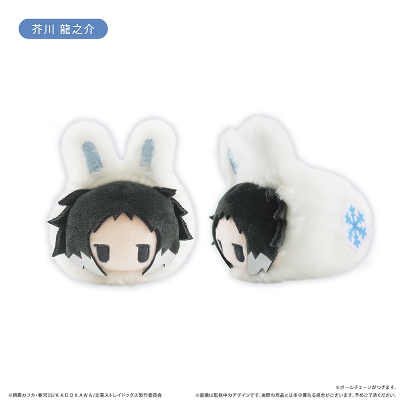 文豪ストレイドッグス ふゆうさぎたぴぬい | TAPIOCA online shop