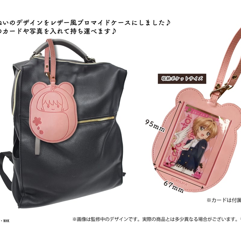 カードキャプターさくら クリアカード編 レザー風ブロマイド